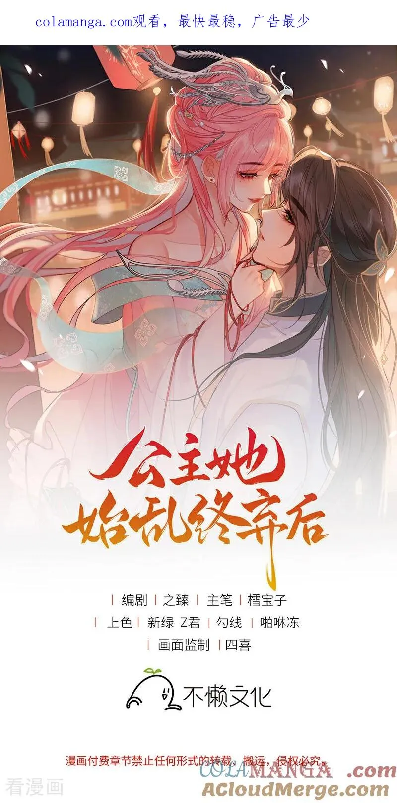 番外2 任君整治（上）0
