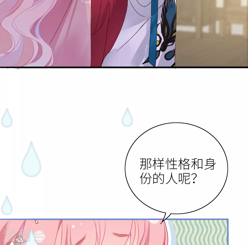第7话 始乱终弃者，当诛27