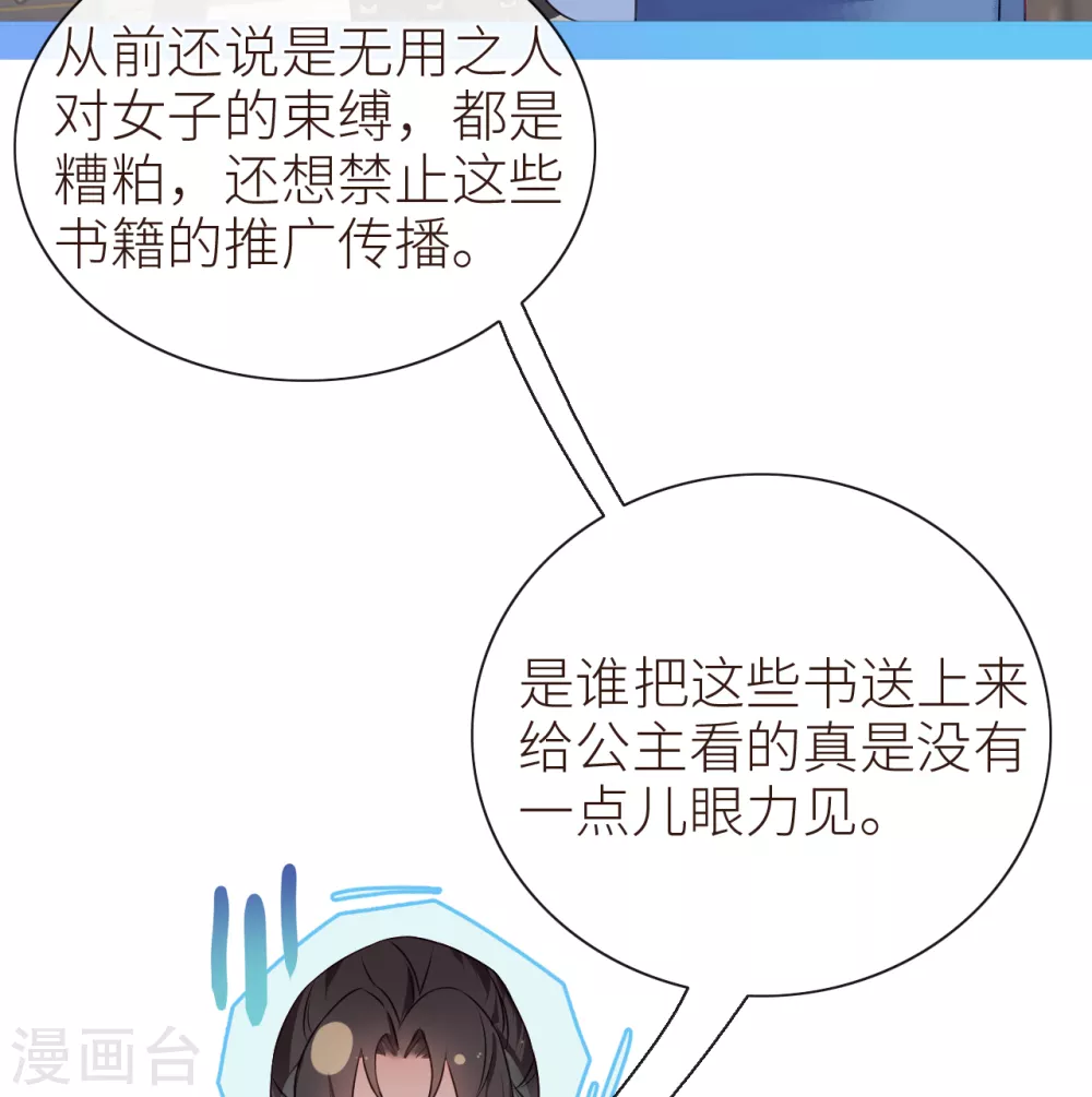 第10话 可爱活力的男孩子29