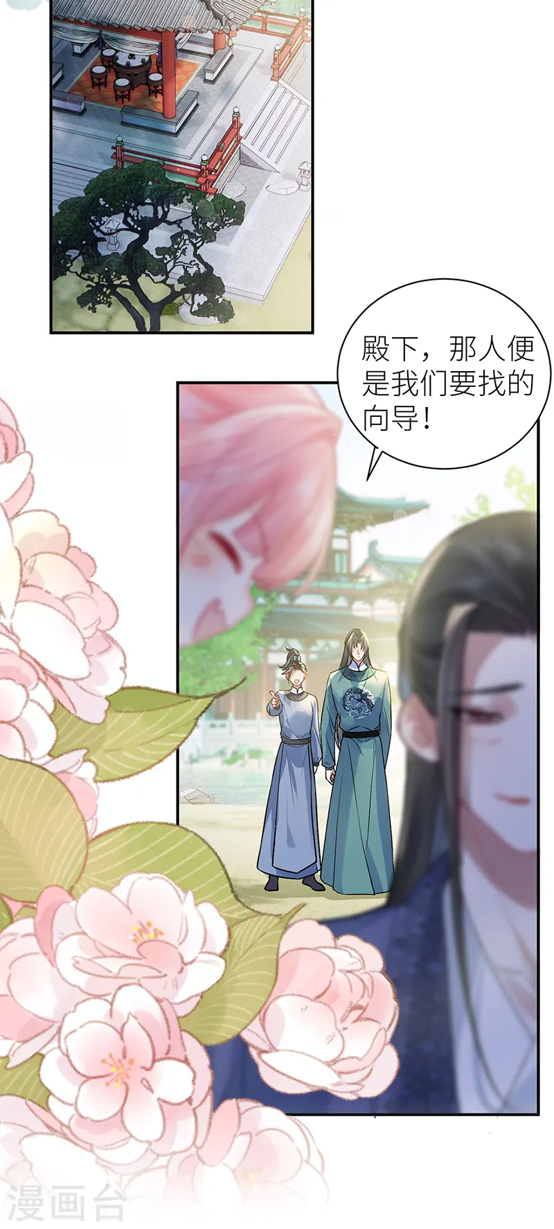 第53话 千金买名11