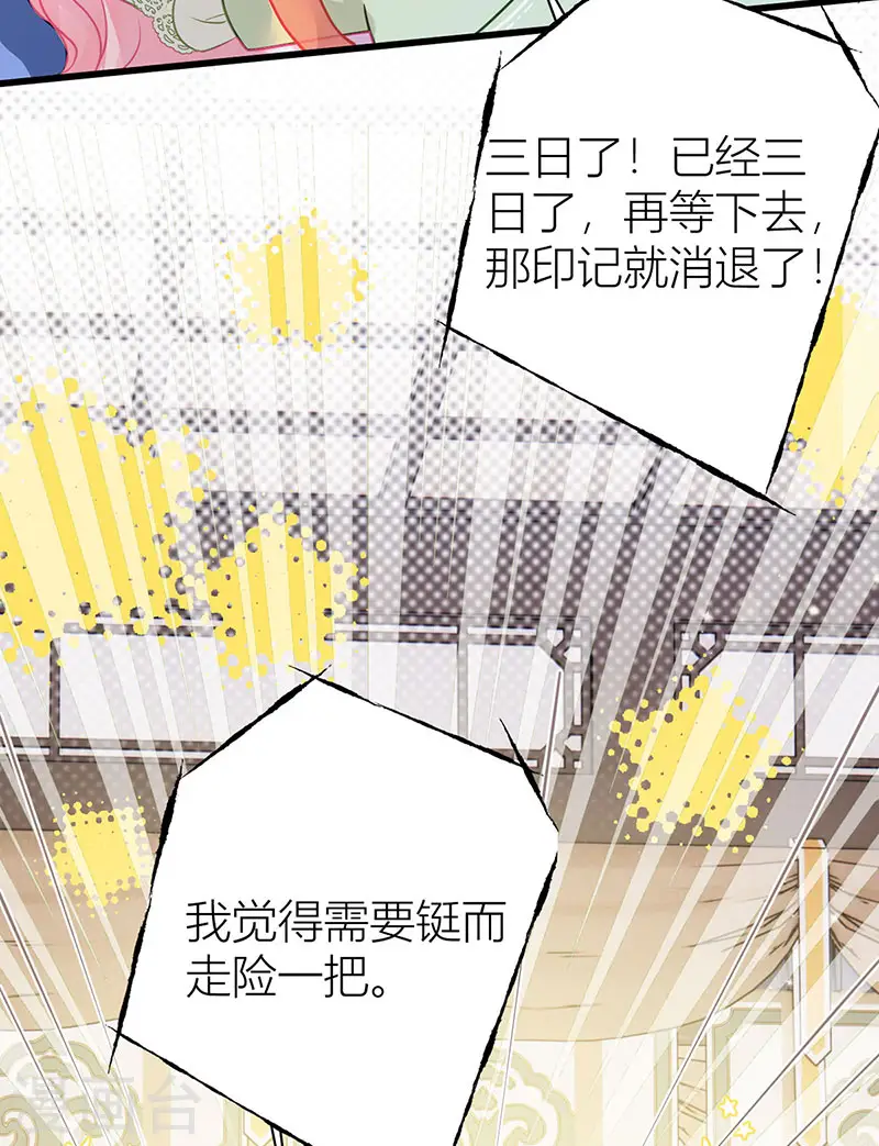 第38话 再次醉酒19