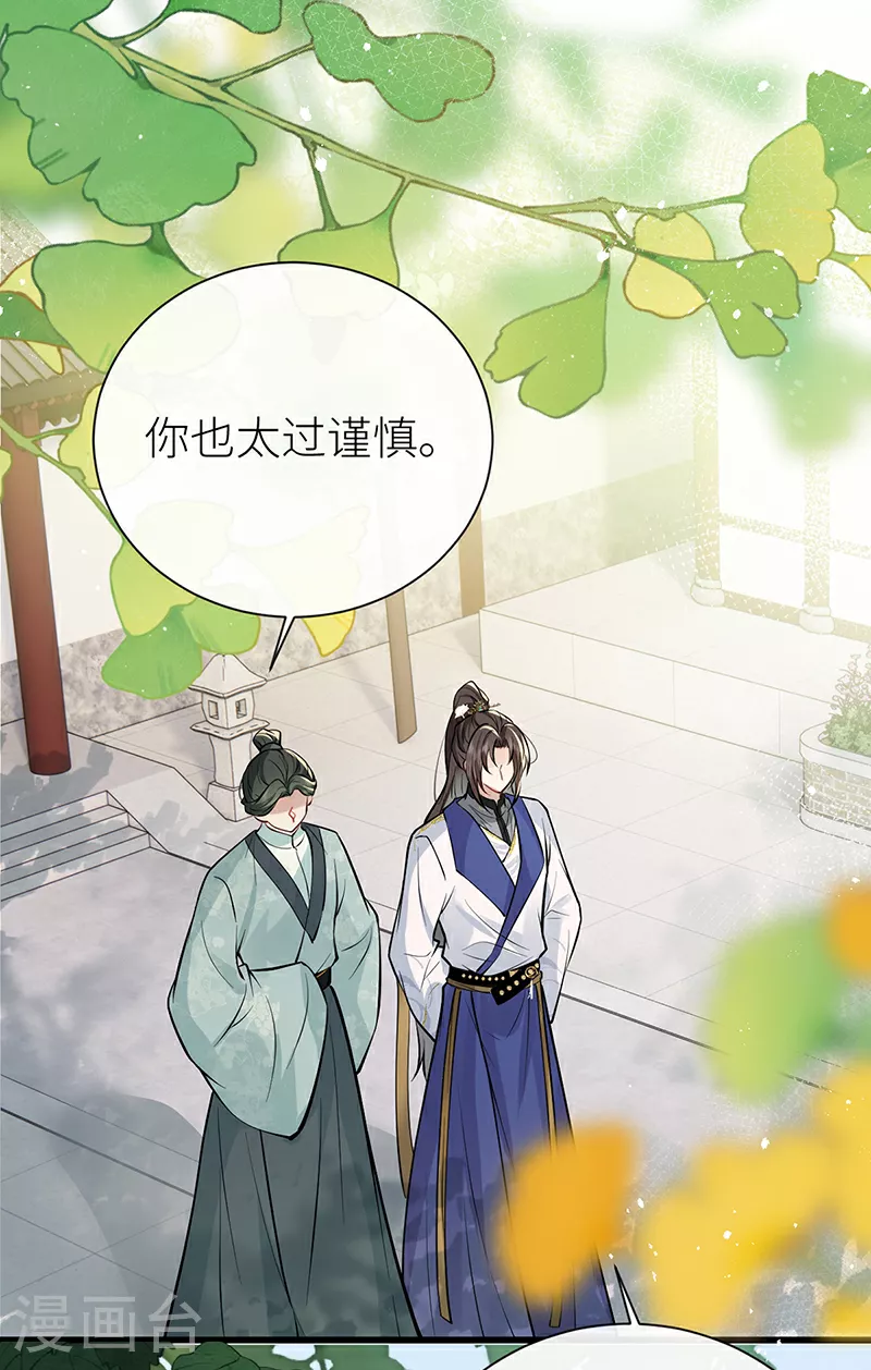 第86话 未婚夫当如何哄5