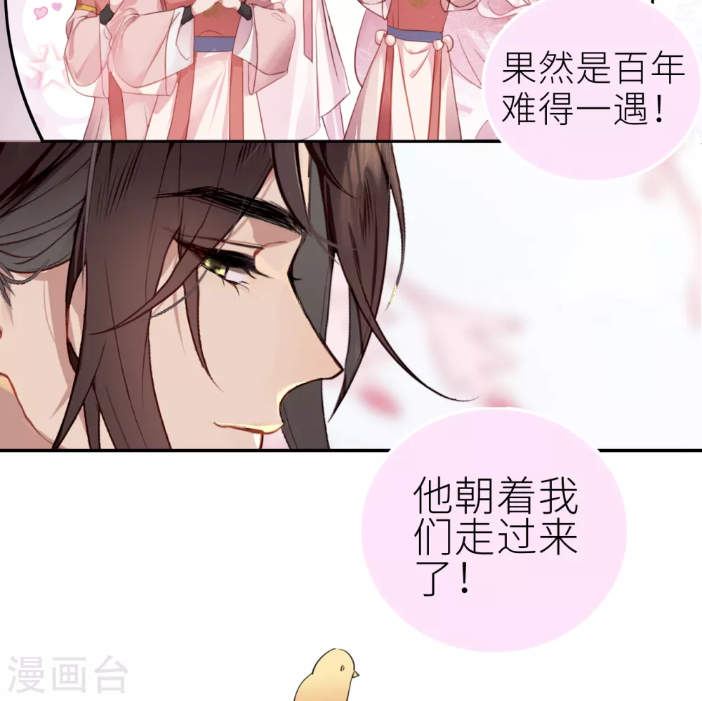 第1话 前任让我高攀不起52