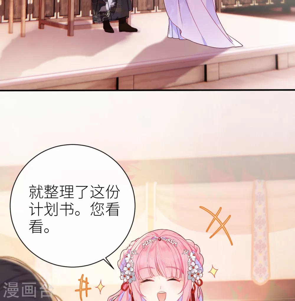 第14话 皇叔要提亲？3