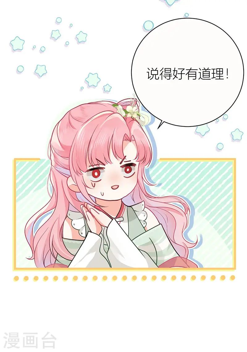 第41话 被我亲，被我抱19
