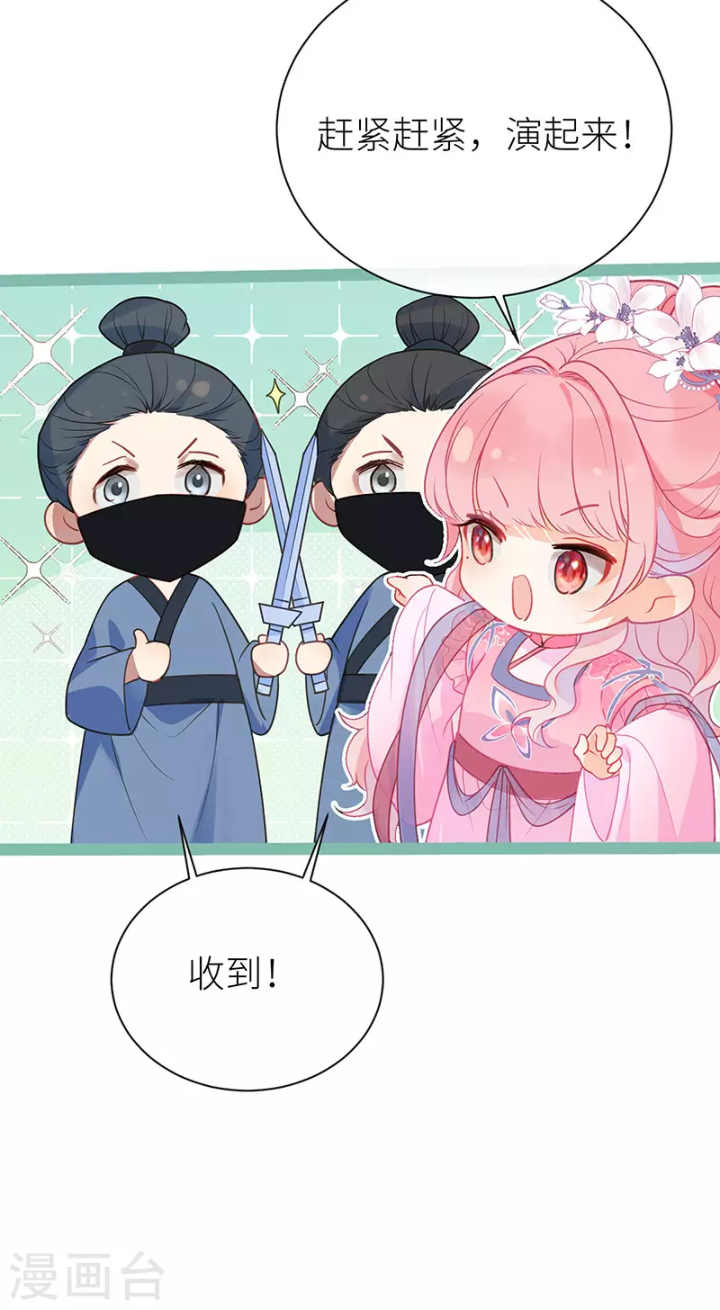 第21话 见色起意17