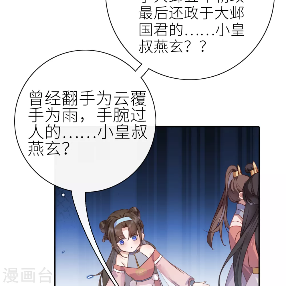 第1话 前任让我高攀不起55