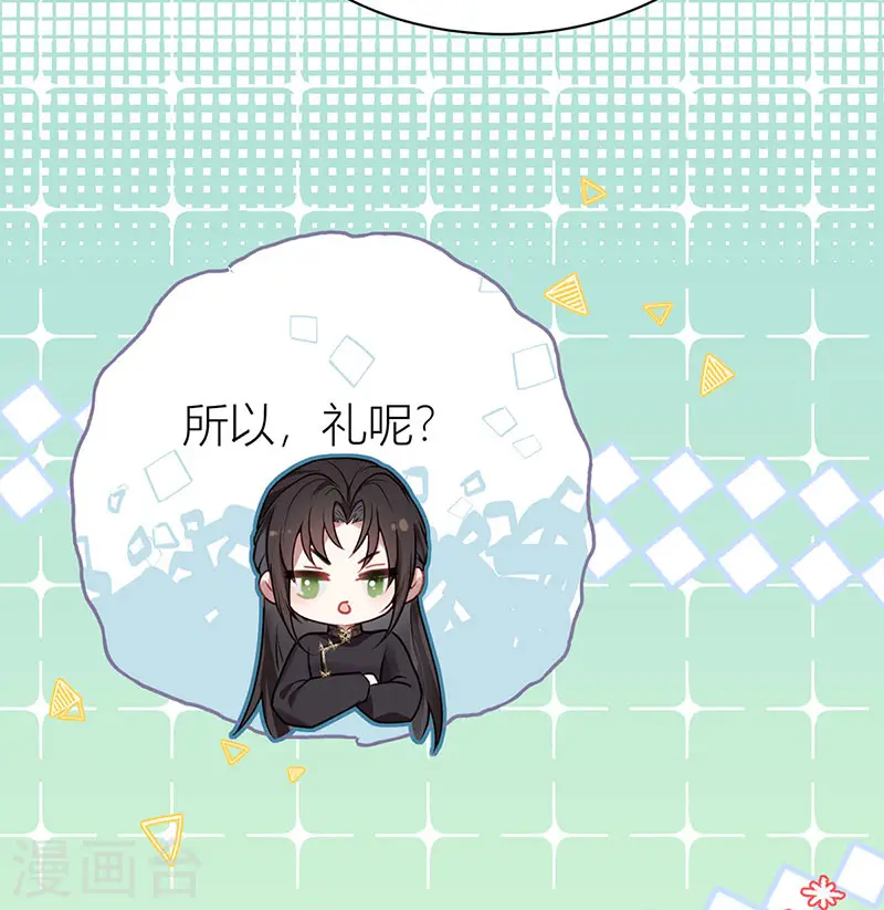 第37话 皇叔他嘴硬30