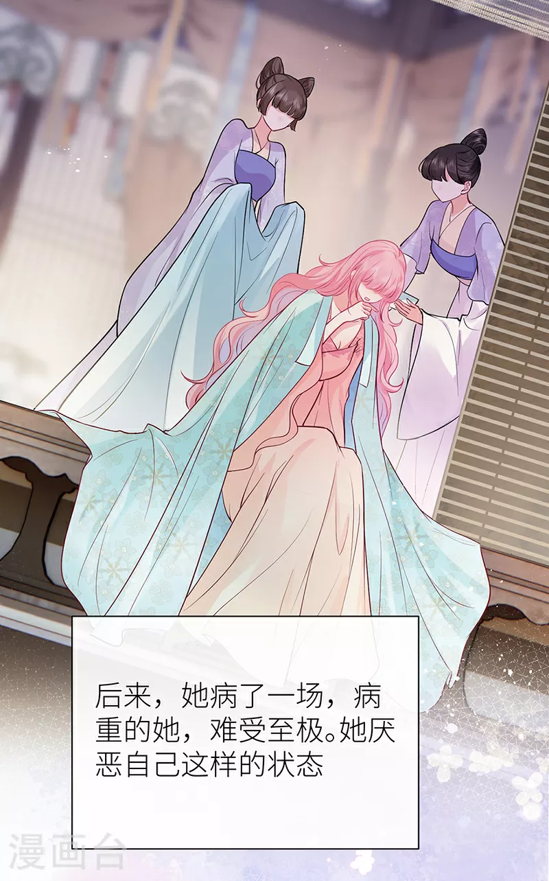 第79话 今夜不想做禽兽7