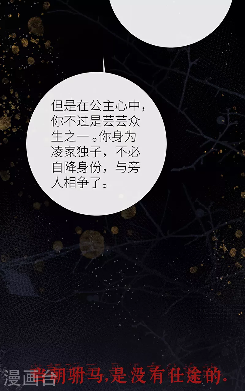 第94话 将你的感情藏起来36