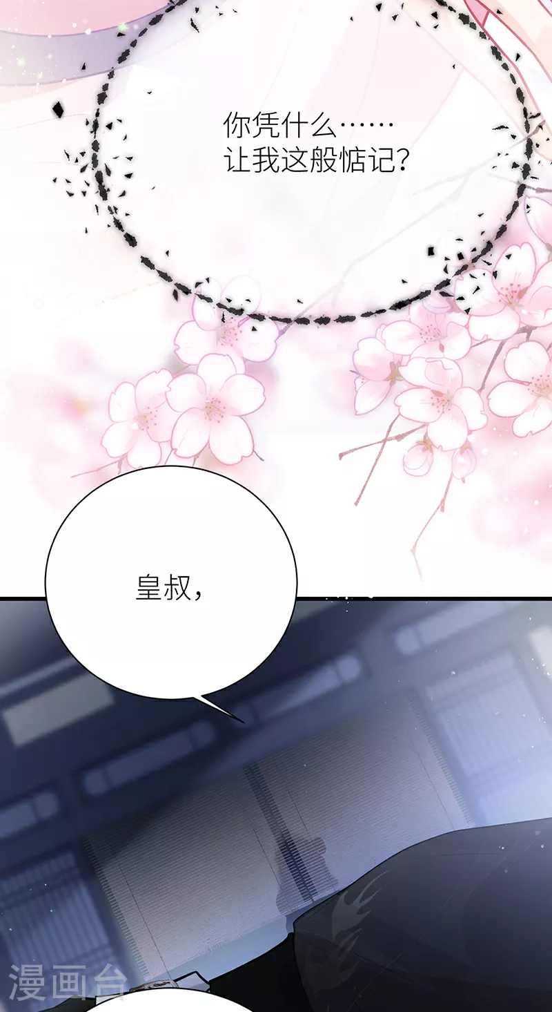 第60话 偏偏记挂21