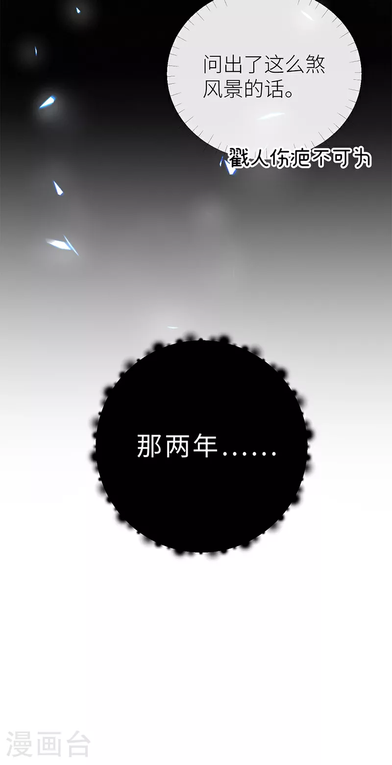 第77话 如此长夜也很好30