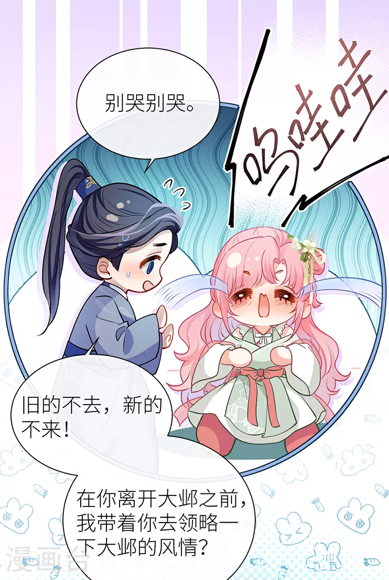 第65话 我跟你回家好不好23