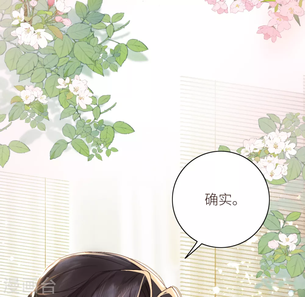 第9话 美男三千？12