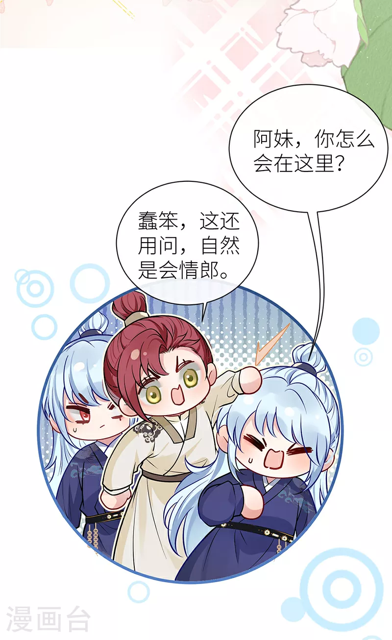 第105话 讨她喜欢便足够8