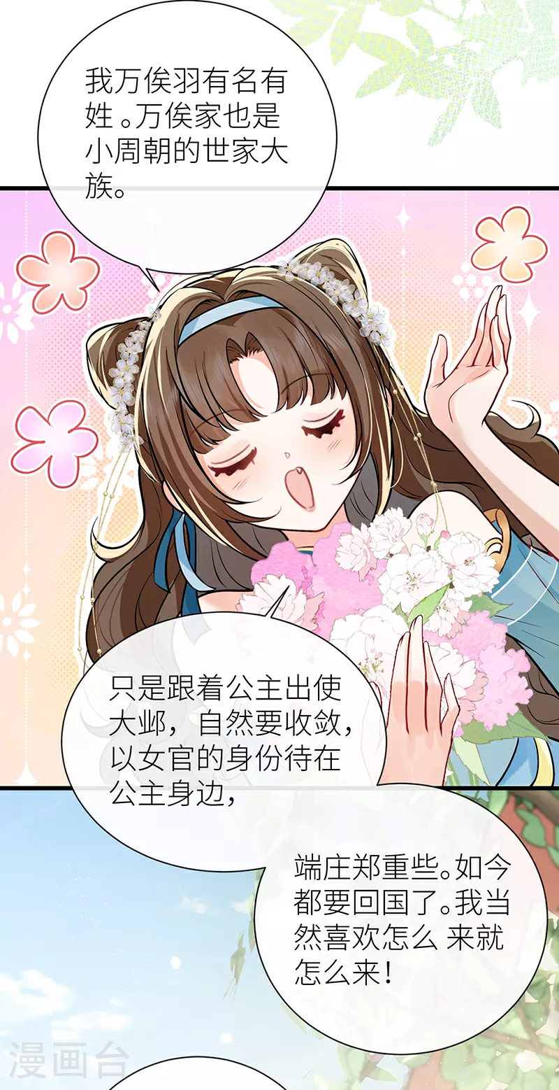 第85话 他是有了心结么19