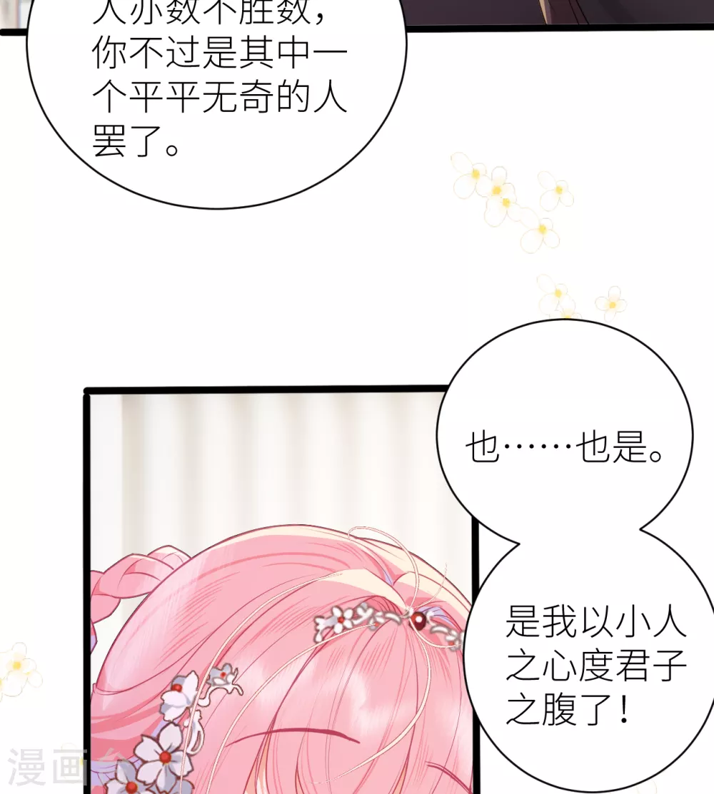 第19话 爷孙恋达成？11