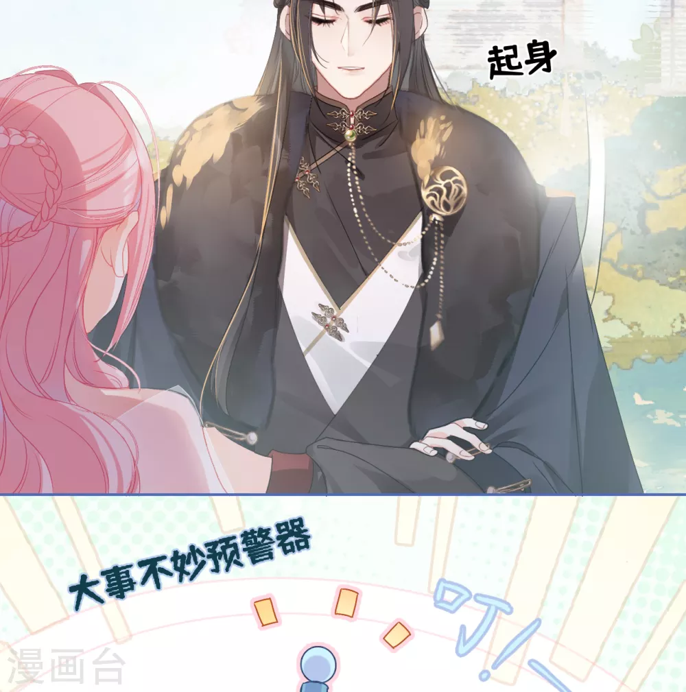 第4话 靠美貌吸引？32