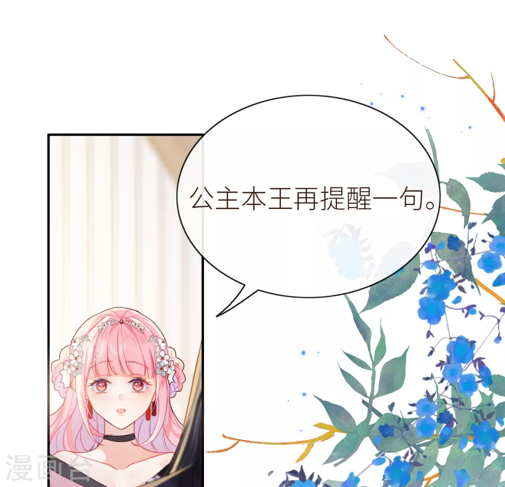 第11话 只渣过你一人2
