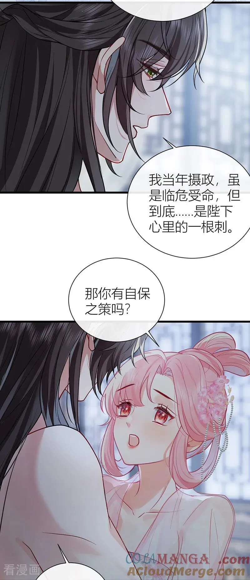 第132话 一定能度过难关7