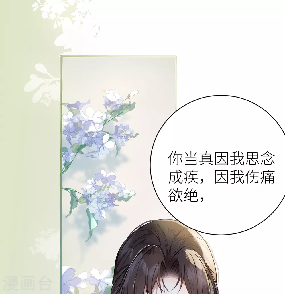 第15话 玄哥哥，我是你的人1