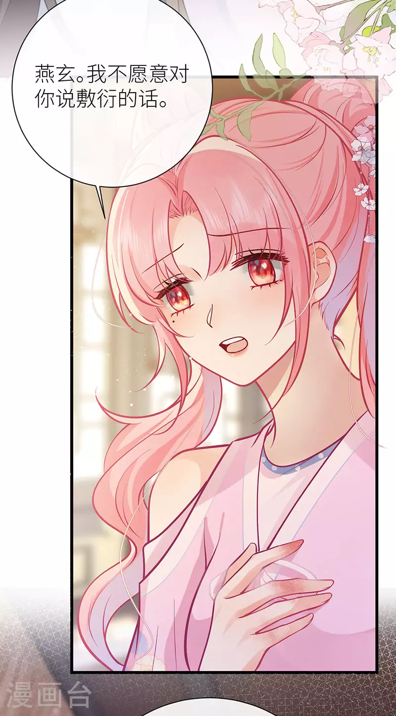第87话 或许他蓄谋已久18