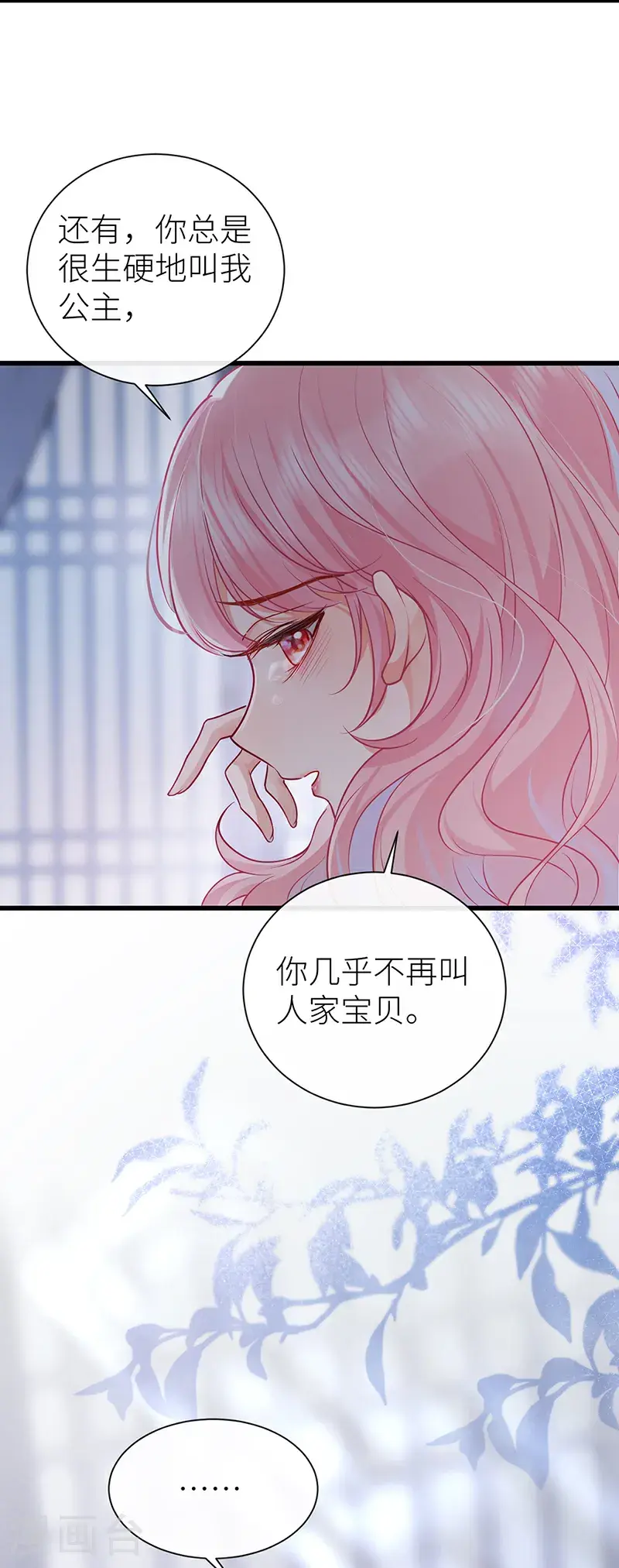 第111话 永远是我的公主15