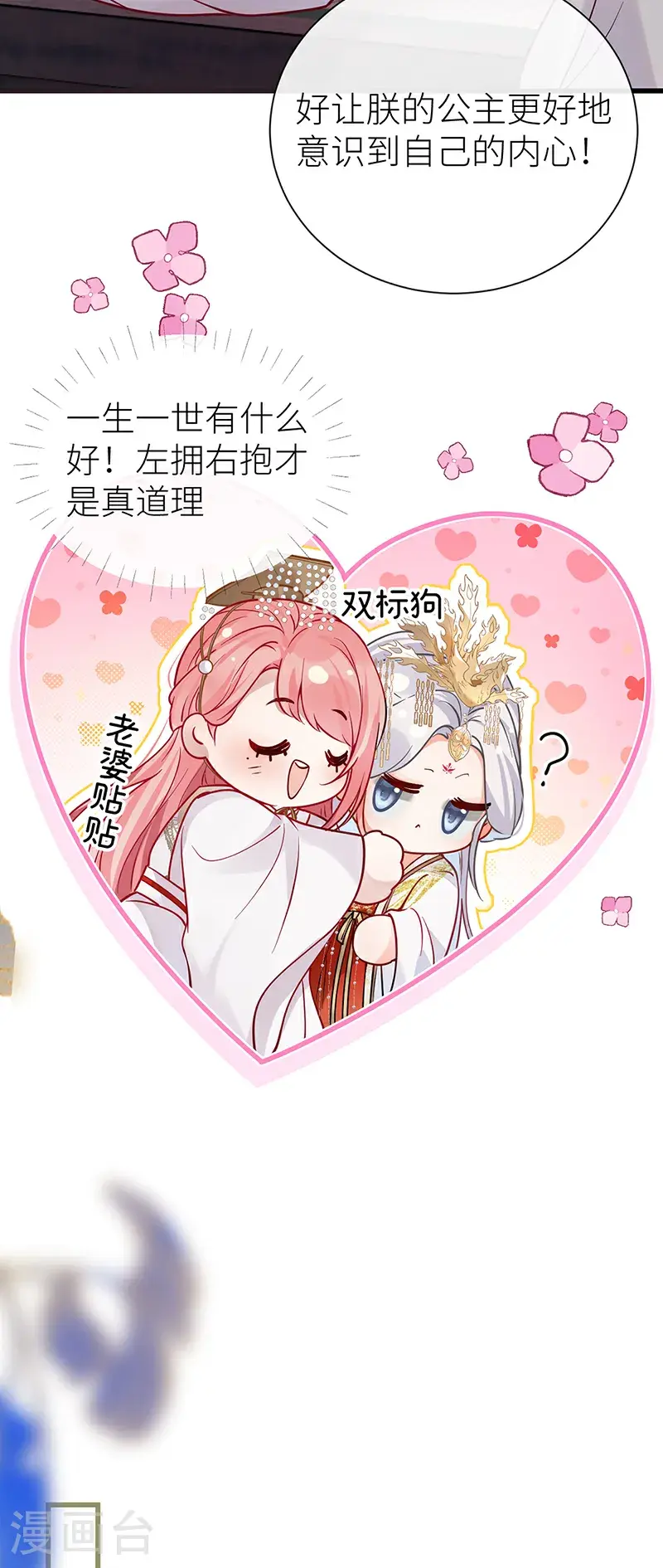 第118话 若教知晓羞羞事6