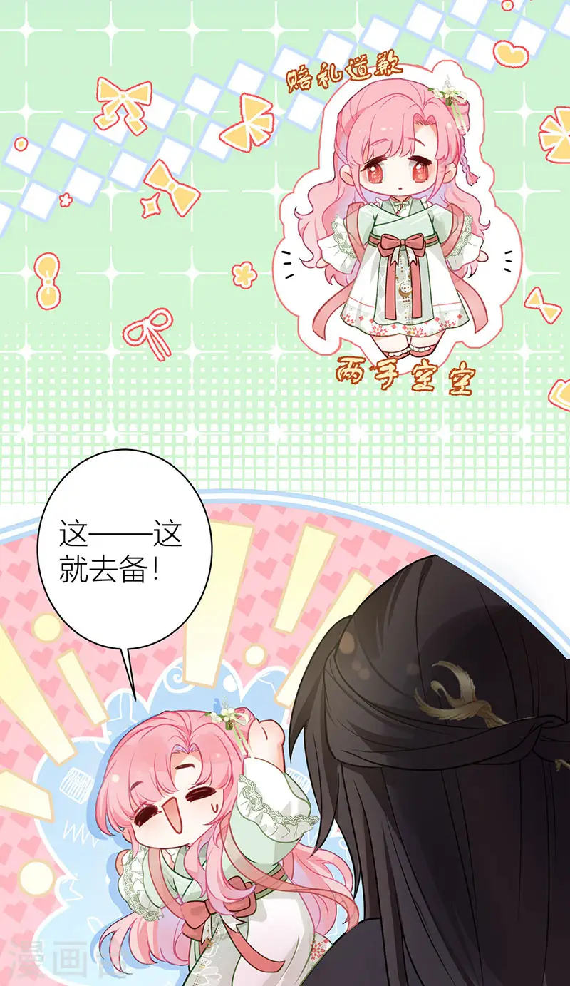 第37话 皇叔他嘴硬31