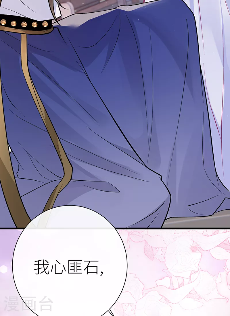 第91话 我心匪石不可转34