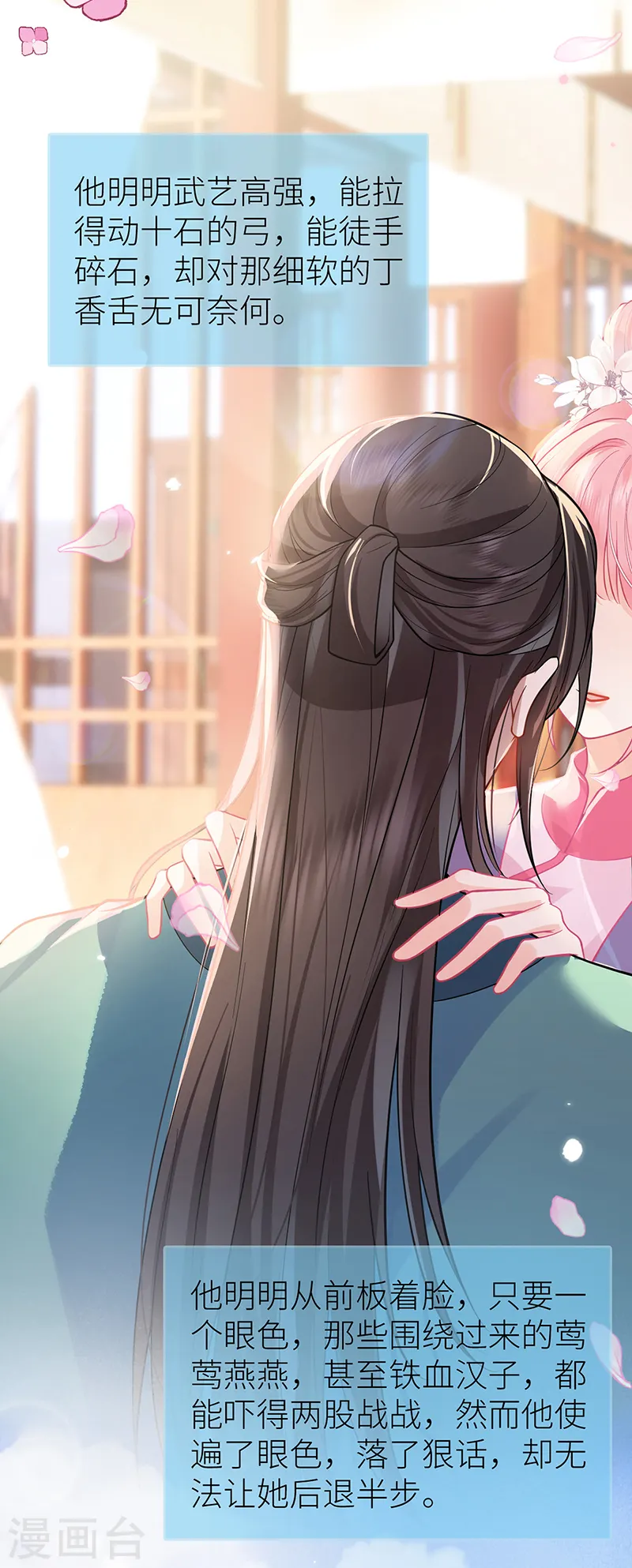 第54话 老房子着火8