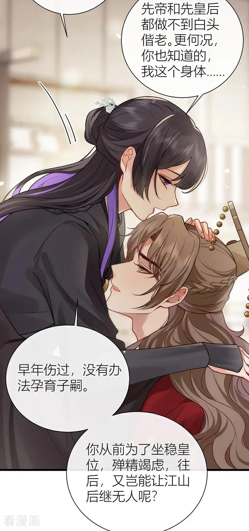 第135话 再也不会猜疑你29