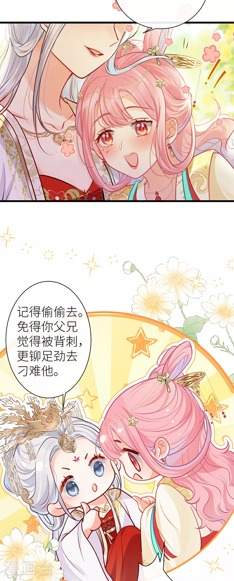 第99话 想他想他想见他20