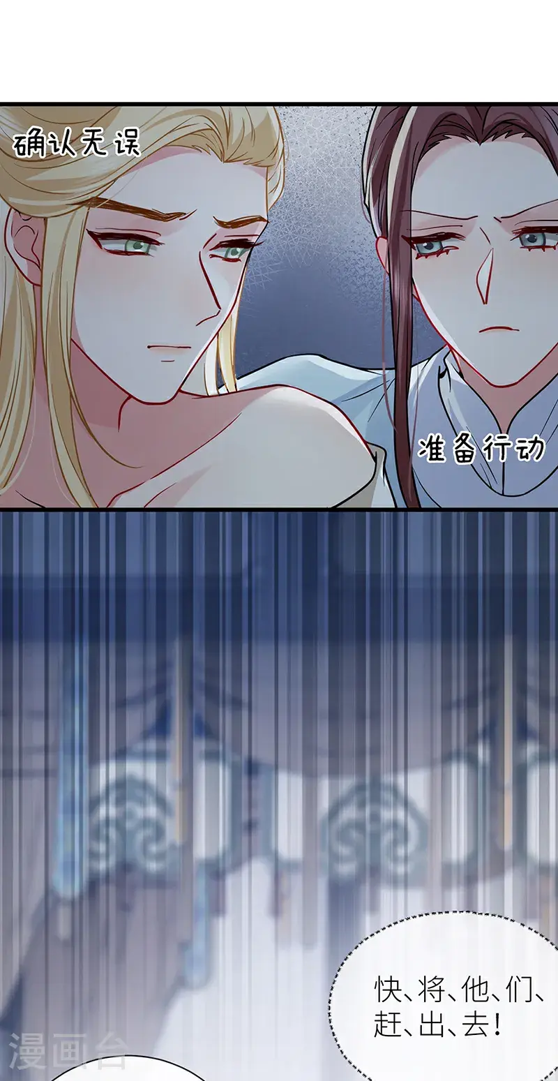 第120话 公主是否有苦衷7