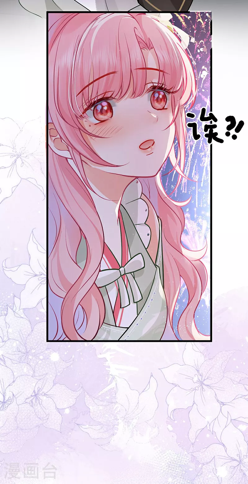 第66话 嫁给我，成为我的王妃23