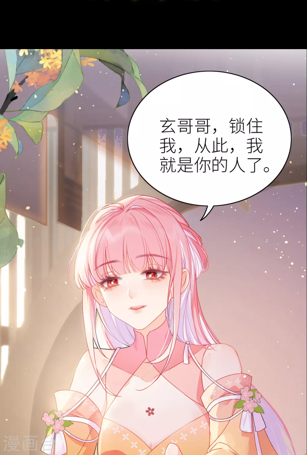 预告 竟是本公主高攀13
