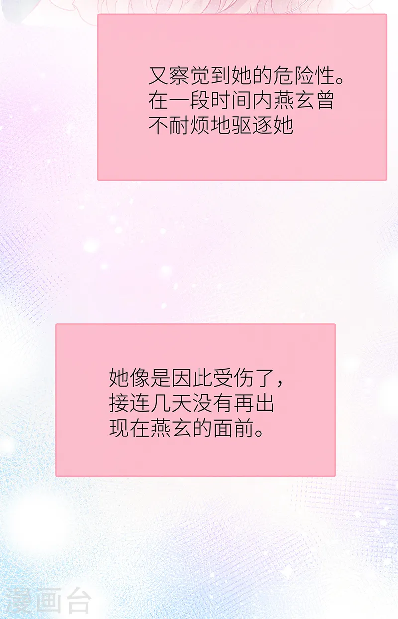 第55话 皇叔他告白了！2