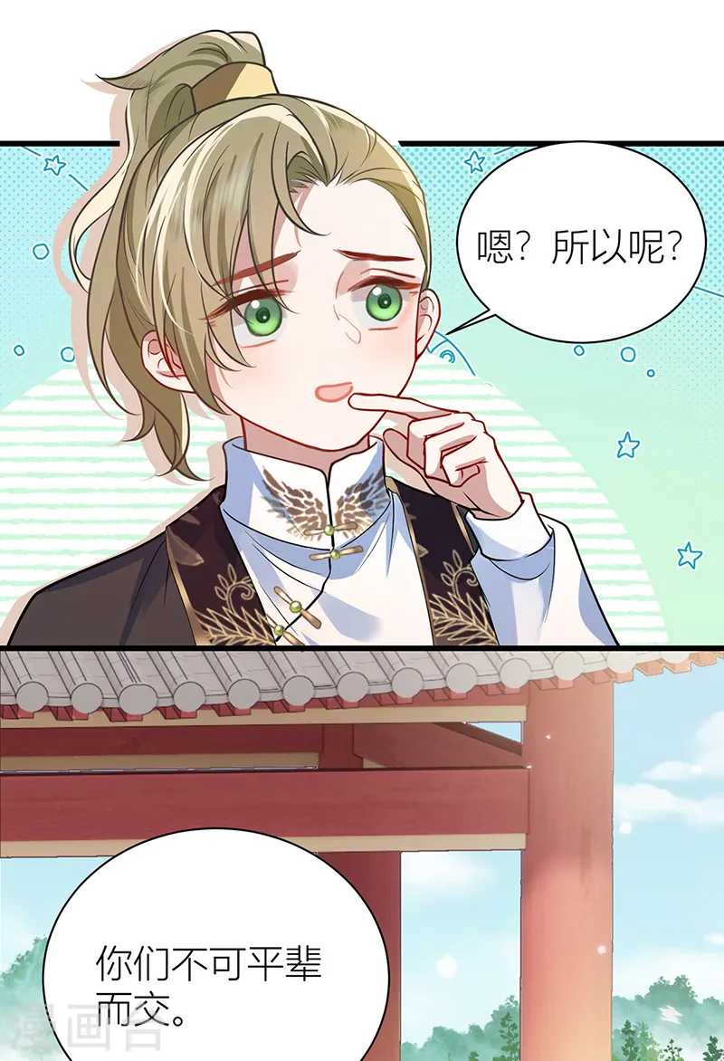 第47话 不可告人事！24