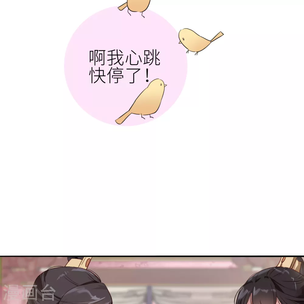 第1话 前任让我高攀不起53
