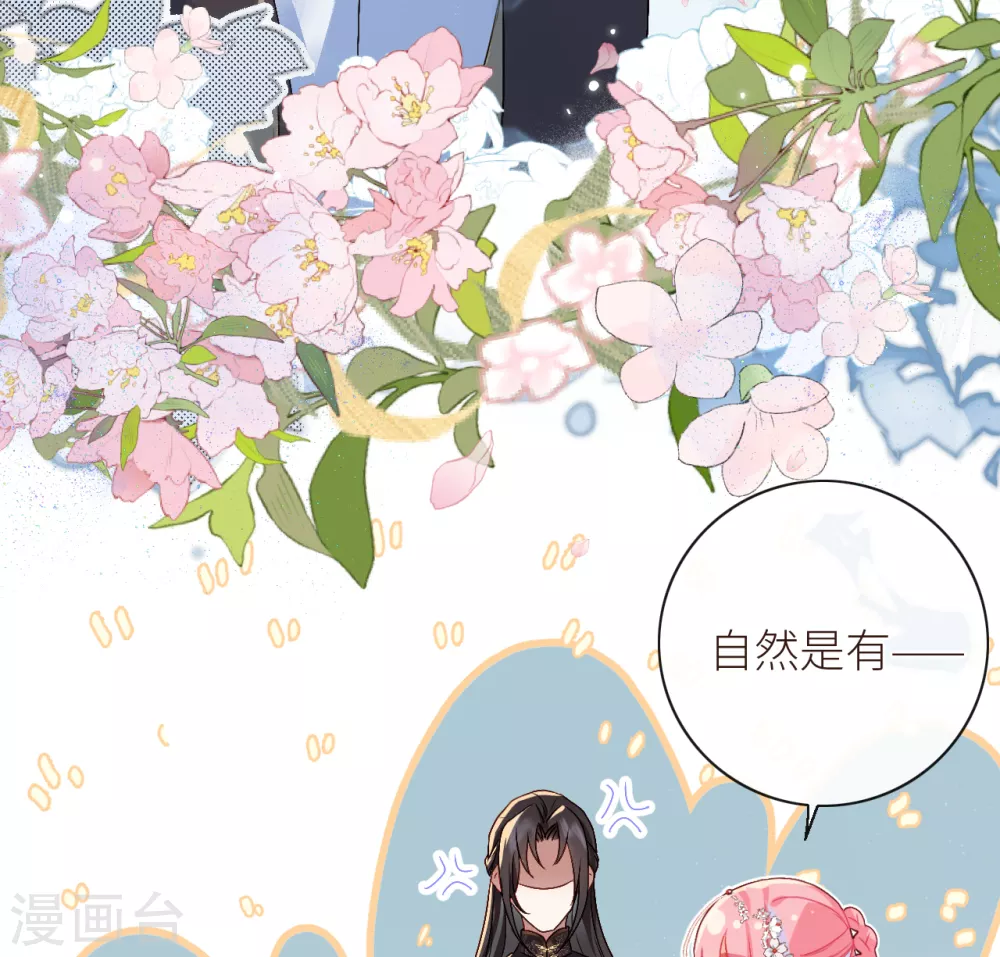 第10话 可爱活力的男孩子16