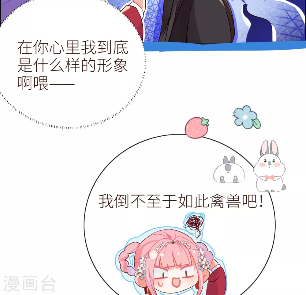 第11话 只渣过你一人6
