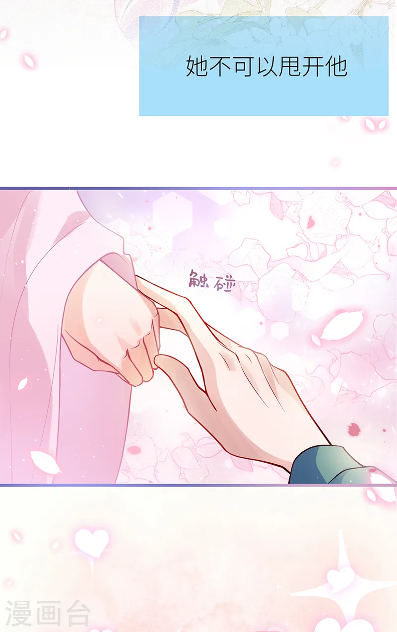 第56话 她让他心猿意马6