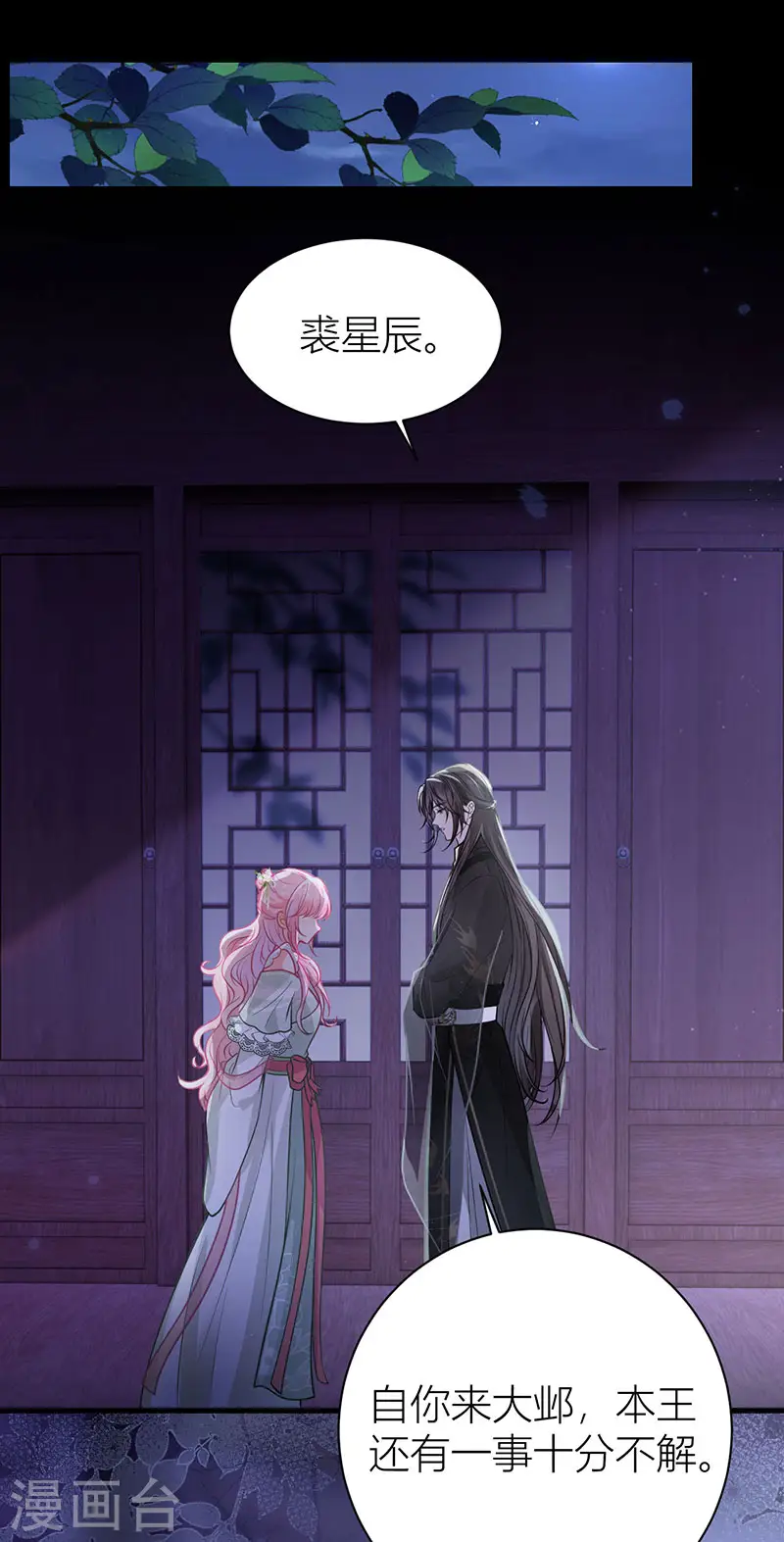 第51话 与你陌路5