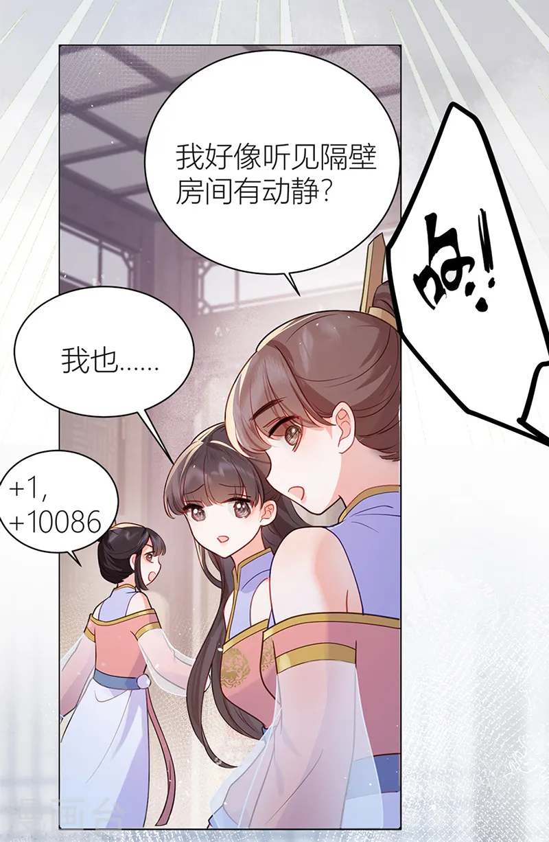 第34话 同床共枕？37
