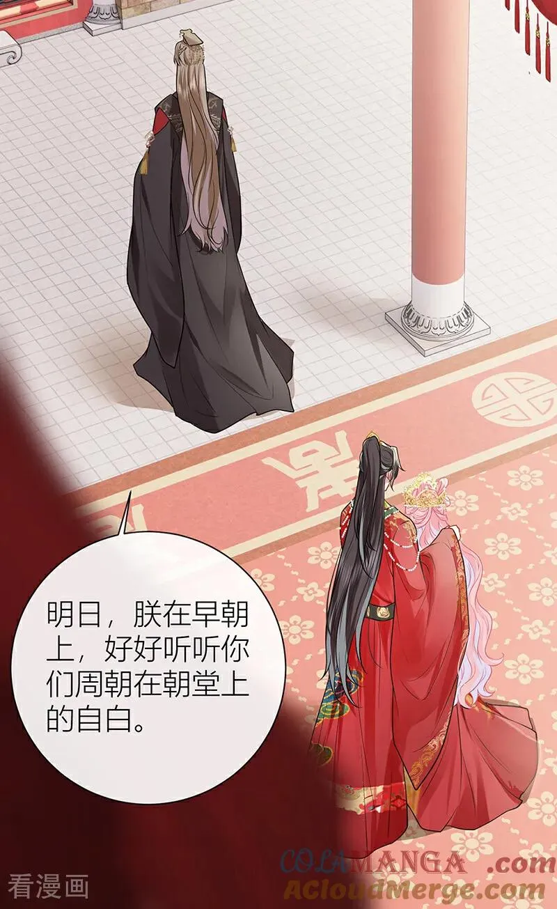 第131话 与君共结连理枝40