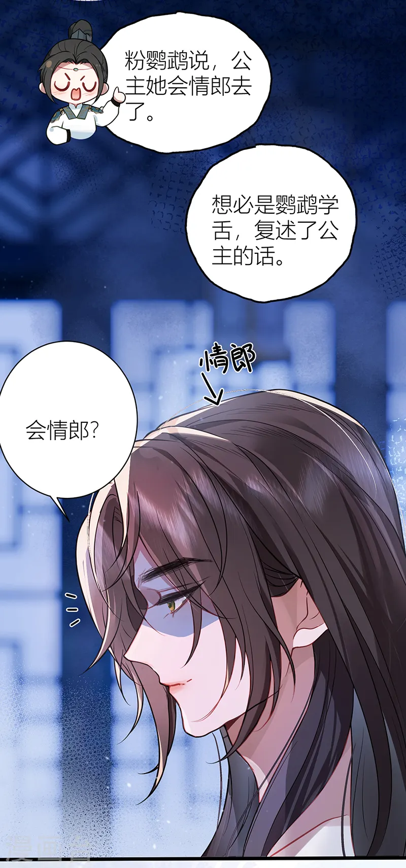 第33话 在你身上留下印记7