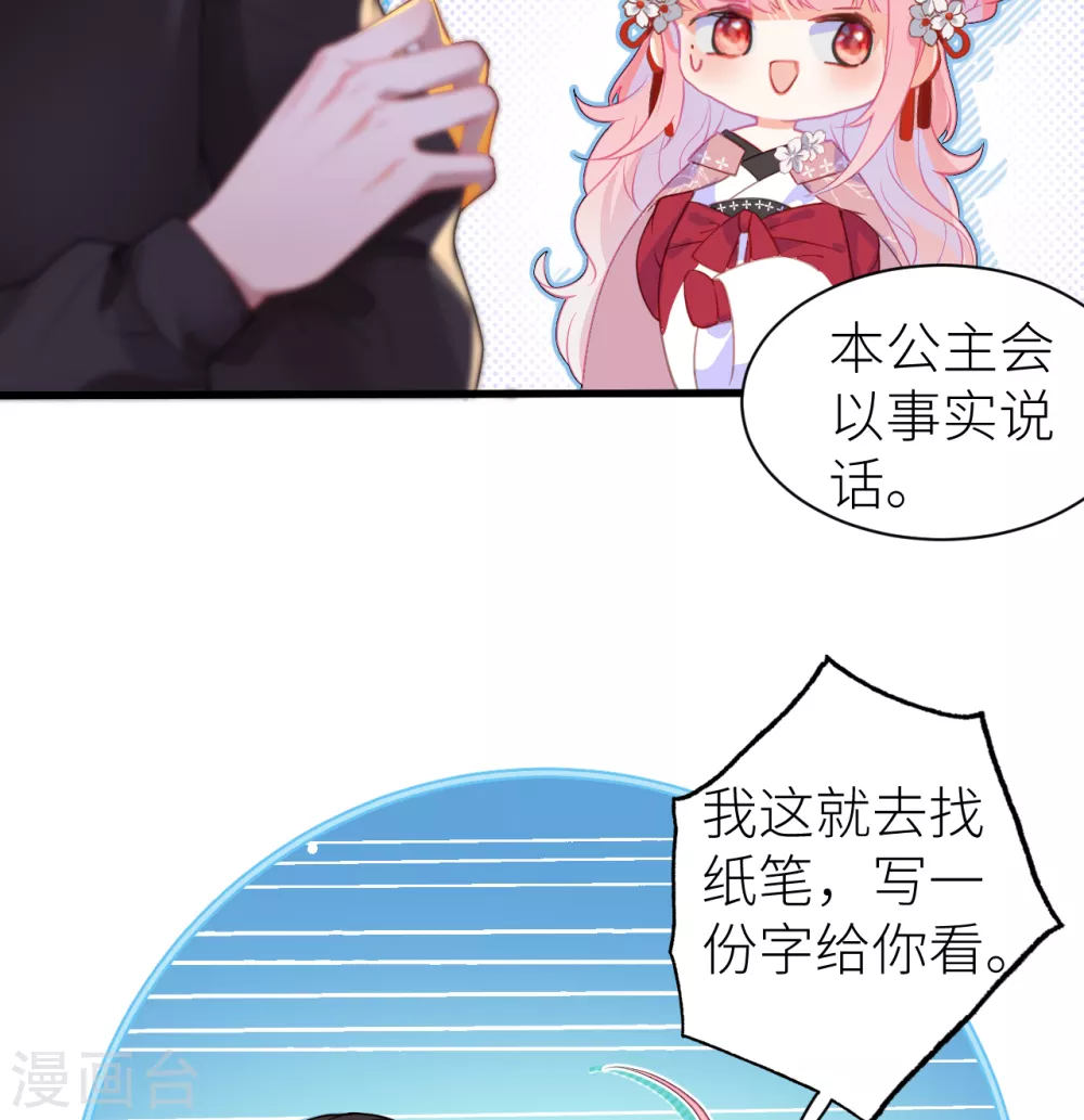 第16话 再从我一次好不好？7
