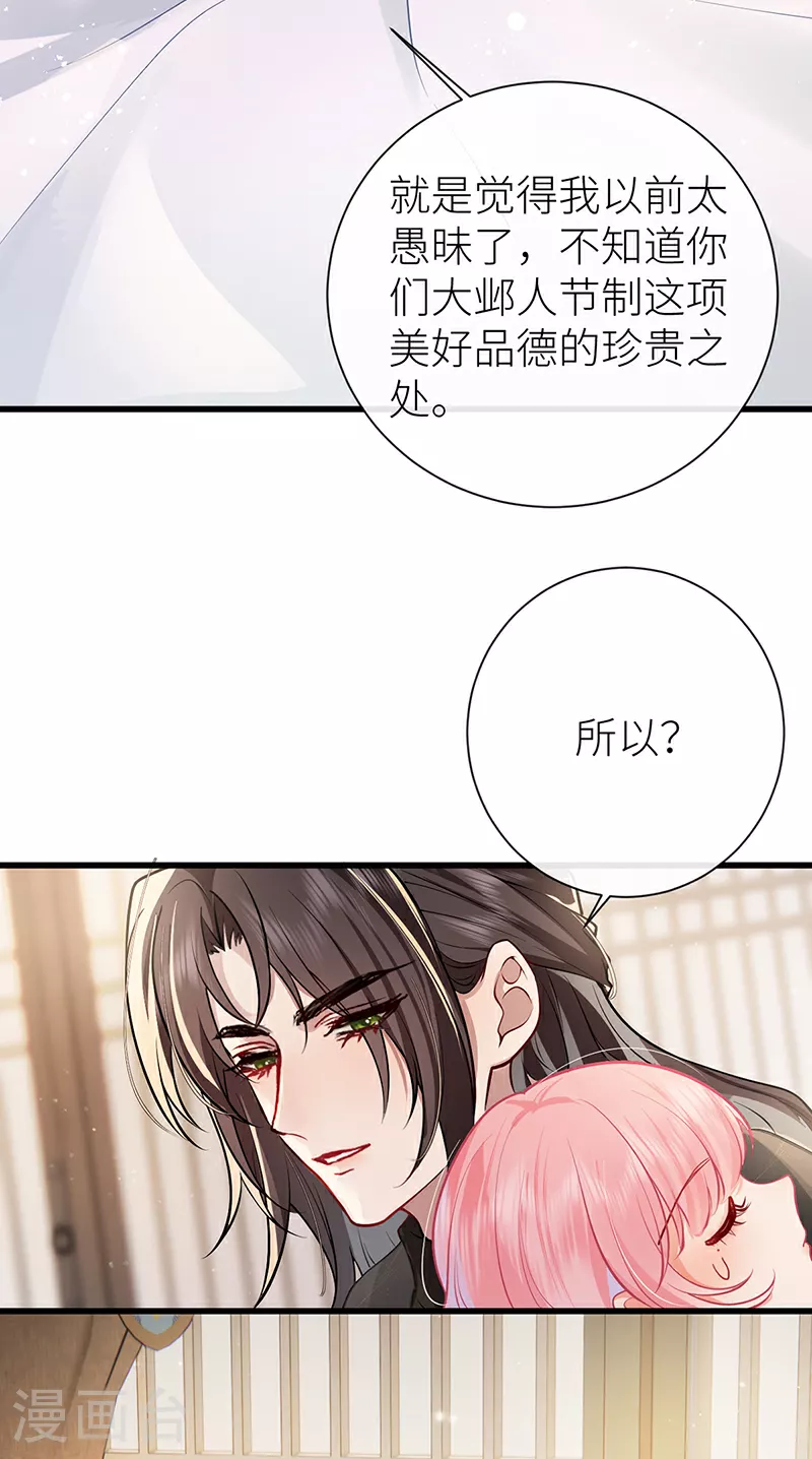 第70话 将此理解为幽会15