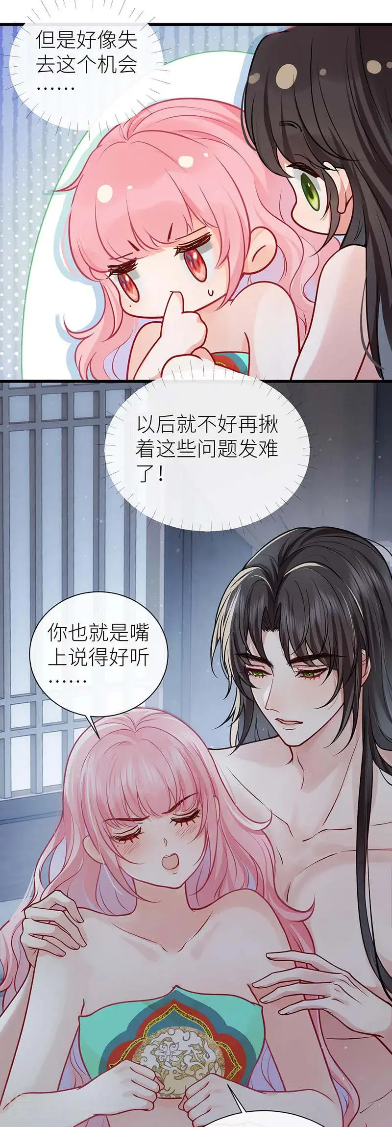 第113话 何止是我的宝贝13