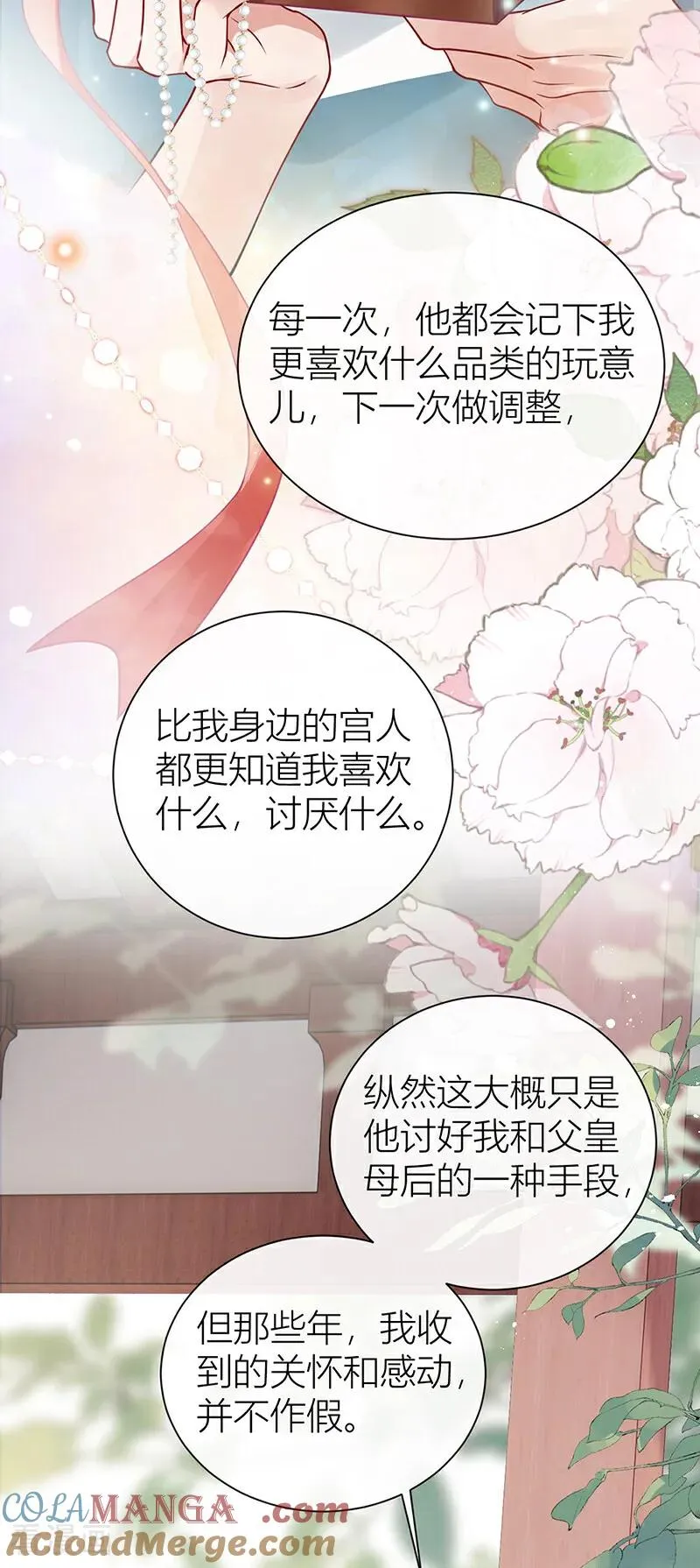 第134话 你竟然喜欢上她？6
